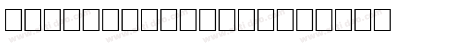 Wrenn Initials字体转换